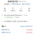 호동맛집가든 이미지