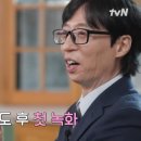 인생이 시트콤 그 자체인 조세호 열애설 근황 이미지