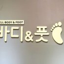 웰바디앤풋 이미지