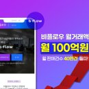 비플로우 이미지
