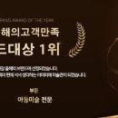 아미띠에미술관
