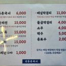 원동촌국시 이미지