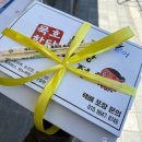 붉은 문어 | 묵호 맛집 문어 닭강정 후기 가격 메뉴 오픈런 정보