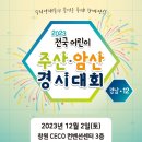 어린이주산 이미지