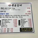 장어패밀리 네이버블로그