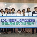 광명시사회적경제센터 이미지