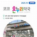 세솔약국 이미지