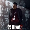 [드라마 추천] 디즈니 드라마 형사록시즌2/ 형사록 범인/ 형사록 결말/ 형사록 몇회차 및 몇부작...