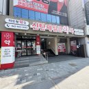 보람약국세종