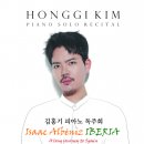 춘천시립교향악단 패밀리콘서트2 | 피아니스트 김홍기 독주회, 5월 16일 개최