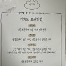 씨알랩 | 온니당 모찌샌드 쫀득빵 택배 주문방법 &amp; 솔직후기