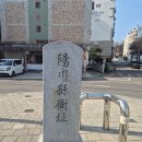 양천향교 춘기 석전제 | 서울에서 유일한 향교 양천향교에 갔더니 때마침 석전제 연습, 풍경 맛집 소악루 서울 가볼 만한 곳