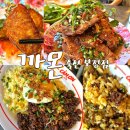 죽전로 | 죽전 보정동 카페거리 맛집 까몬 랭쌥과 볶음밥 후기 주차장