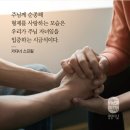 12일 창세기 33:12-20, 약속을 따르는 발걸음, 예배를 우선시하는 마음 이미지