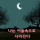 인연을 지키는 첫번째 법칙 / 5월 9일 톡톡수다방 끝말잇기 이미지