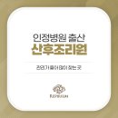 인정병원 이미지