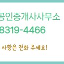 행운공인중개사사무소 이미지