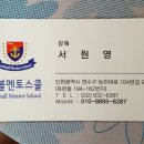 풋볼멘토스쿨 | 인천풋살장 풋볼멘토스쿨 후기