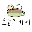 카페나비드 이미지