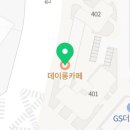 데이롱 카페 파주한빛점