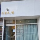 여수 미평동 속눈썹펌 오늘도 별 만족한 후기