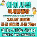 높은 바람 태권도 | 천안 방충망 업체 완성도 높은 시공