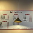 뚠뚠돼지김치찌개 이미지