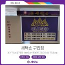 롯데 세탁소 이미지