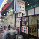 청주 서문시장 무심천 순대 국밥로컬맛집 내돈내산 솔직후기