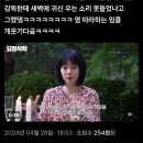 장화홍련 촬영 때 숙소에서 귀신 우는 소리 들은 염정아 이미지