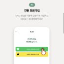 G6000 | 경기 프리미엄 버스 MIRI 앱으로 예약방법 / G6000 탑승후기 / 의정부 민락