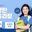 대신IT평생교육원