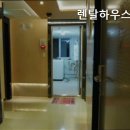 하우스쉼