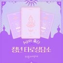 범계역 광장 | [공지] 타로강의 타로 배우기 범계역 청년출구 Again 강의 후기