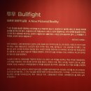 드로잉 여행 작가 수업 | 미술 전시 '페르난도 보테로: 형태의 미학' 예술의전당 한가람디자인미술관 얼리버드 예매 관람 후기