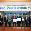 광주과학기술원 이미지