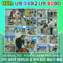 고덕 경희대 태권도장 이미지