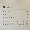 월성유치원 | 대구맛집추천! 조조칼국수 월성점 동죽칼국수&amp;해물파전