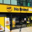 노브랜드버거 김포풍무점 이미지