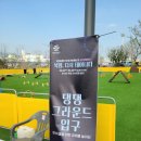 다목적광장 진출입로 - 1065 | 다목적광장 진출입로