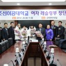 조선이공대학교 이미지