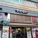 장안집 | 장안동맛집 숯으로구워낸 돼지불고기 장안집 본점 방문후기