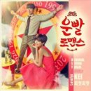주식회사 로엔
