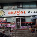 대생약국 이미지