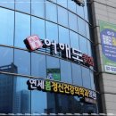 어해도횟집 이미지