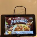 유가네 닭갈비 구로고척점 이미지