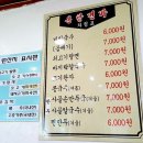 온달면가