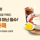 쿡피시방 이미지