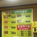 삽다리 곱창 | [뚝섬] 뚝섬역 야채곱창 맛집 추천 로컬 맛집 감성 가득한 ‘삽다리곱창’ 솔직후기 (내돈내산/웨이팅)