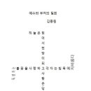 김종원 - 대저 토마토 외 3편 이미지